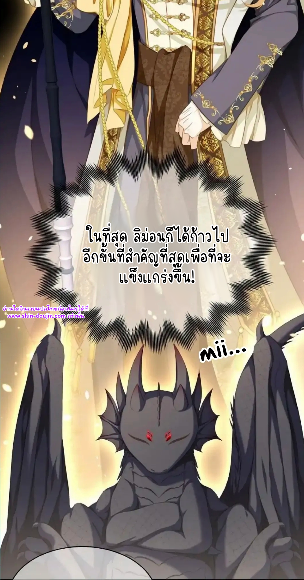 i was reborn as his highness the prince’s little evil dragon EP 14